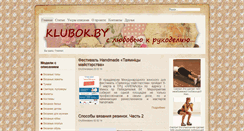 Desktop Screenshot of klubok.by