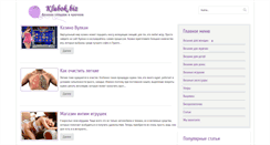 Desktop Screenshot of klubok.biz