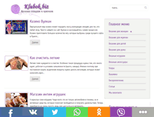 Tablet Screenshot of klubok.biz